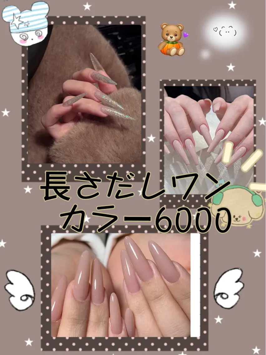 長さだしワンカラー🩵🩷5500の写真