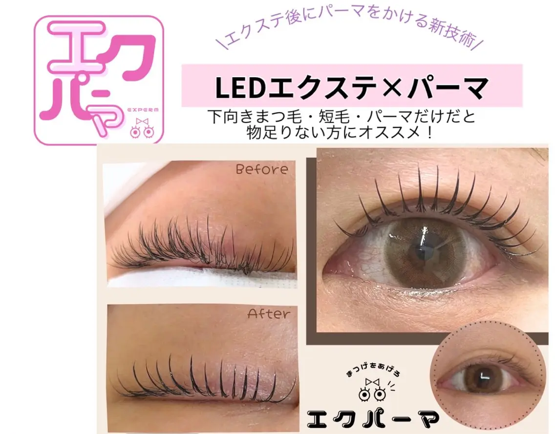 マツエク・マツパ マツエク eyelist Kaoriのマツエク・マツパデザイン
