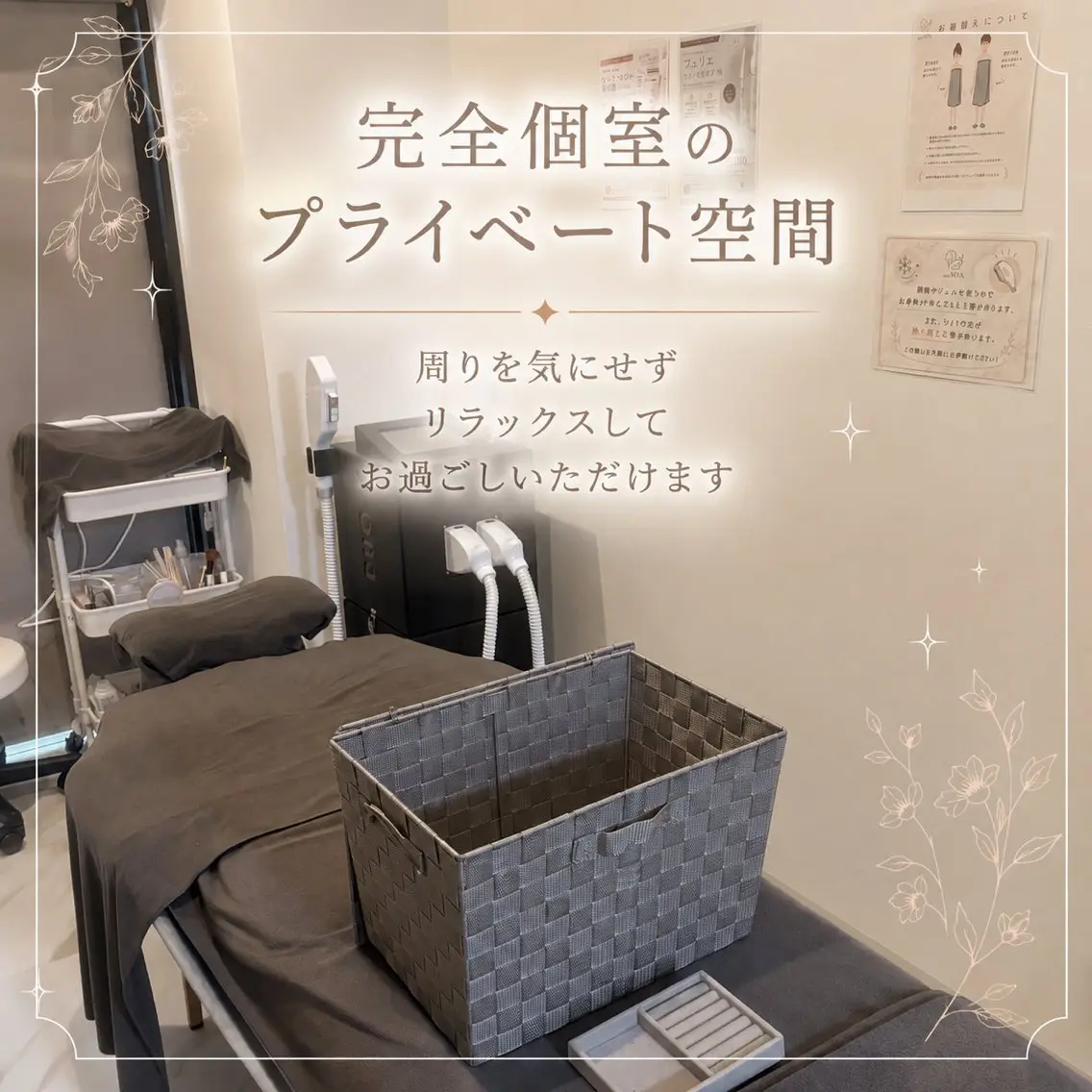 salon NOA MIKAのエステ・リラクイメージ