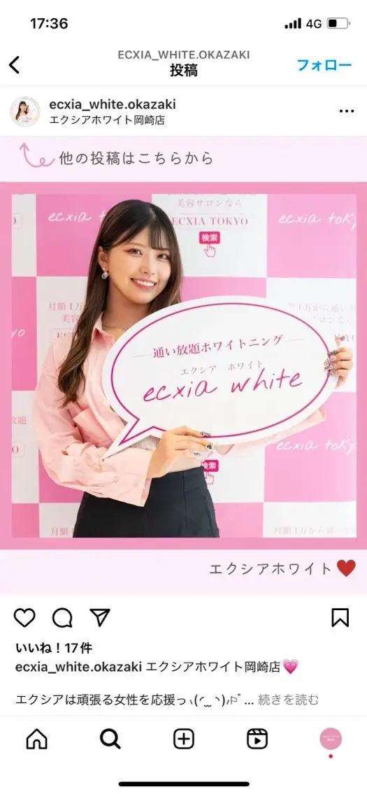 セルフホワイトニング エクシア秋田大町店のその他イメージ