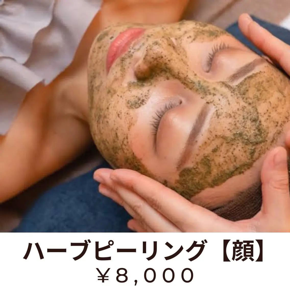 エステ mariange 〜美肌・美容脱毛〜のエステ・リラクイメージ