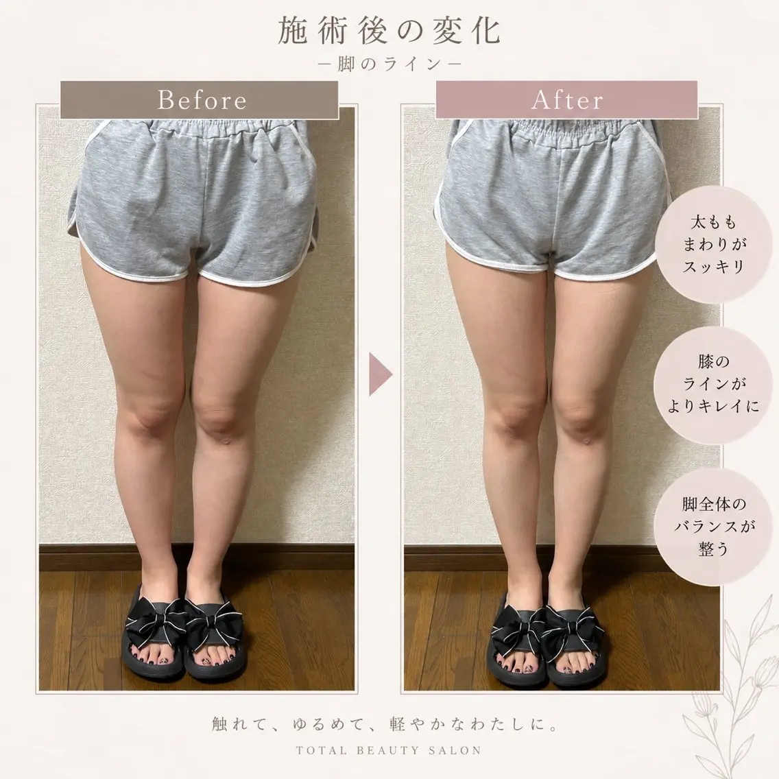 lien 櫻井智のエステ・リラクイメージ