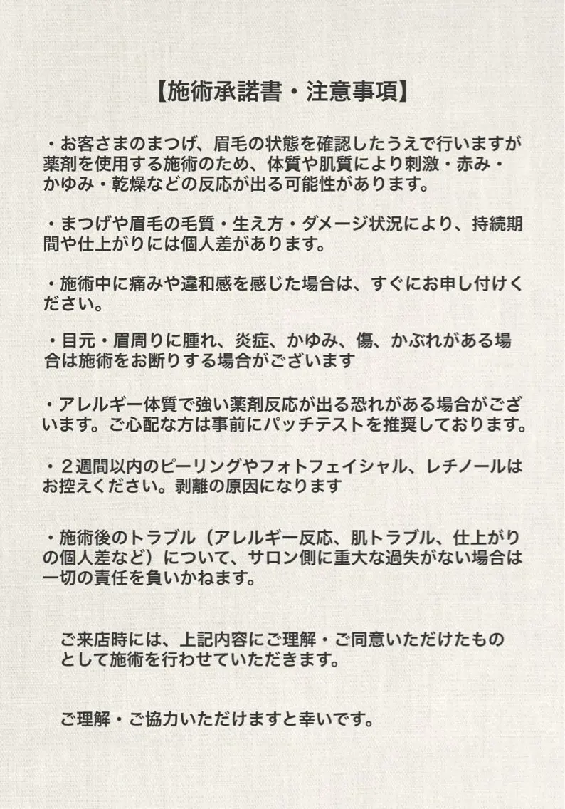 マツエク・マツパ SALON VILLAGEのマツエク・マツパデザイン