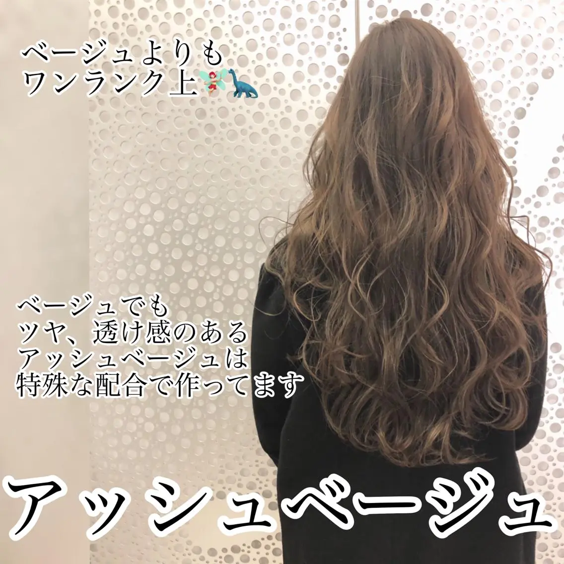 ロング カラー ベージュカラー 透明感カラー 髪質改善No.1🍀 🍀銀座🍀矢尾板のヘアスタイル