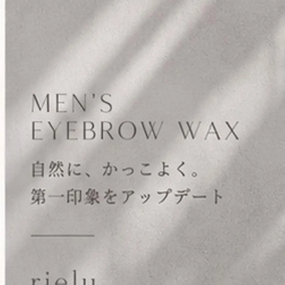 マツエク・マツパ rielu. 大濠【リエル】のマツエク・マツパデザイン