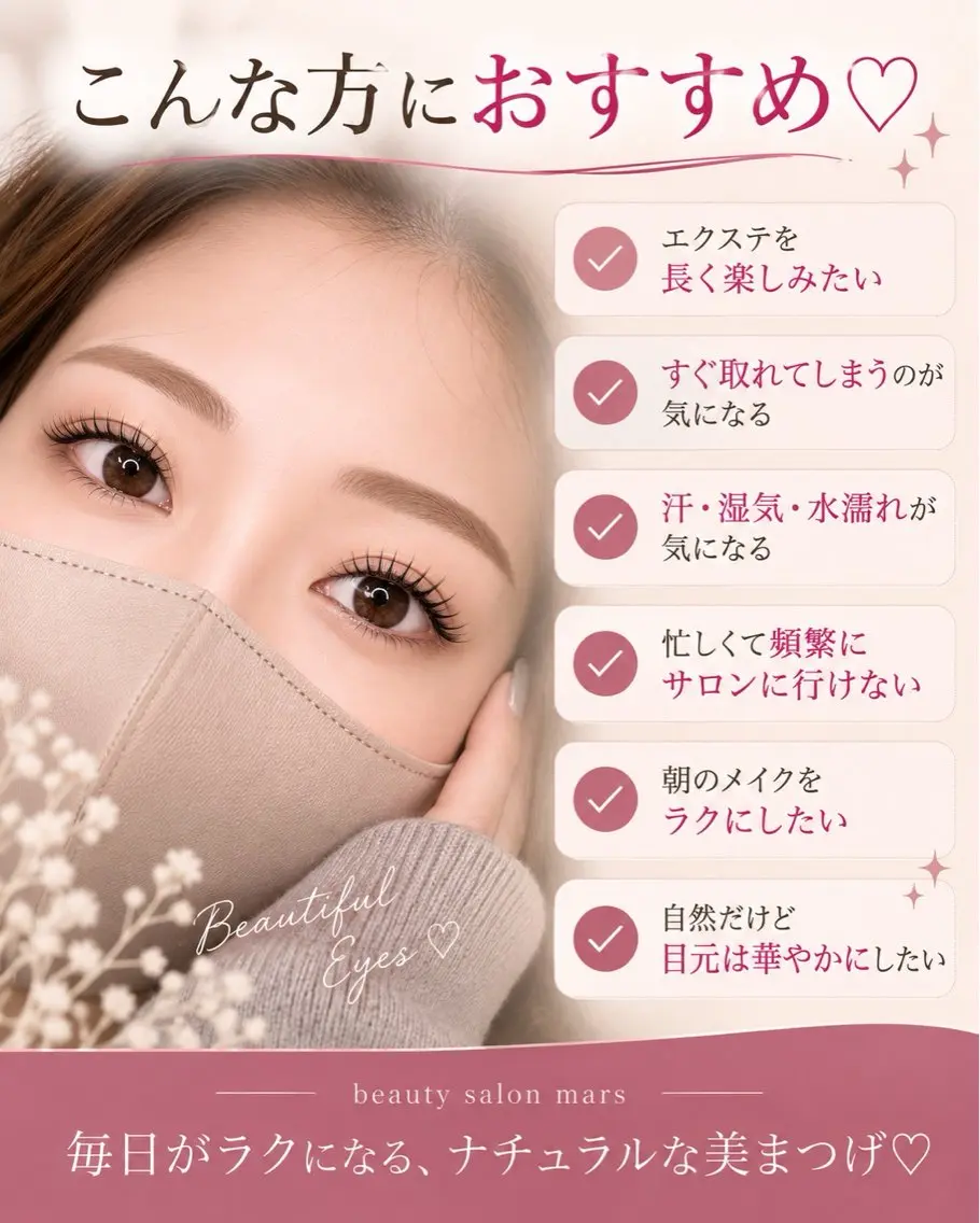 マツエク・マツパ salon marsのマツエク・マツパデザイン