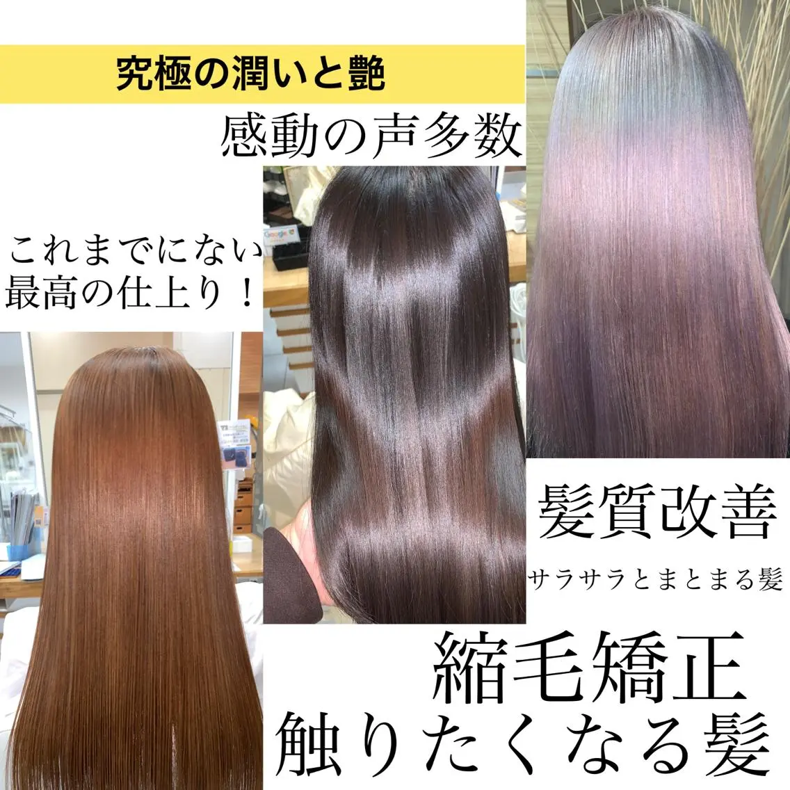 🏆満足度No. 1🏆同日OK|一日完結🎗プレミアム縮毛矯正+プレミアムカラー柔らかさ重視|ピンピンにならないの写真