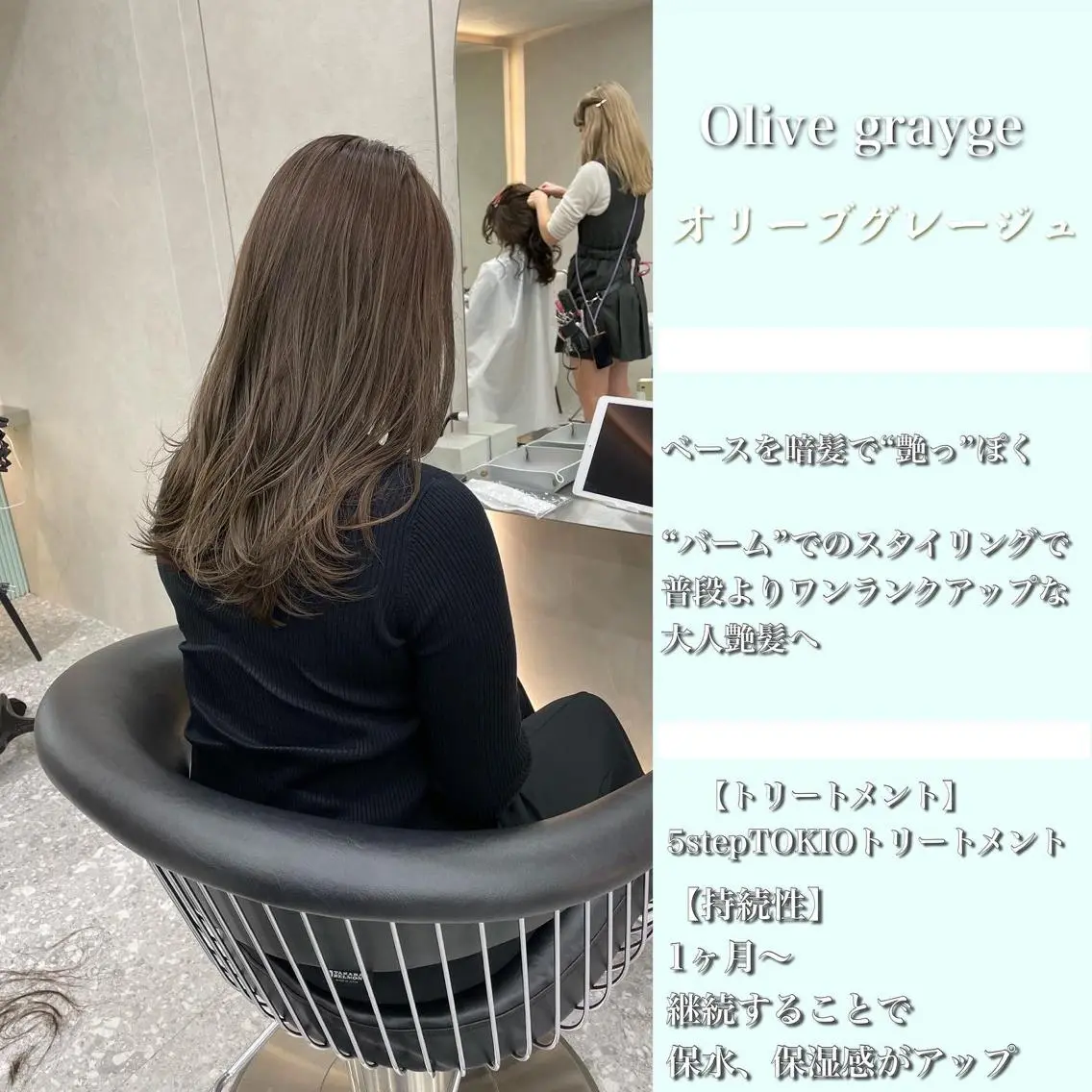 セミロング カラー 《髪質改善✖️オリー ブ🧸》小嶋拓也のヘアスタイル
