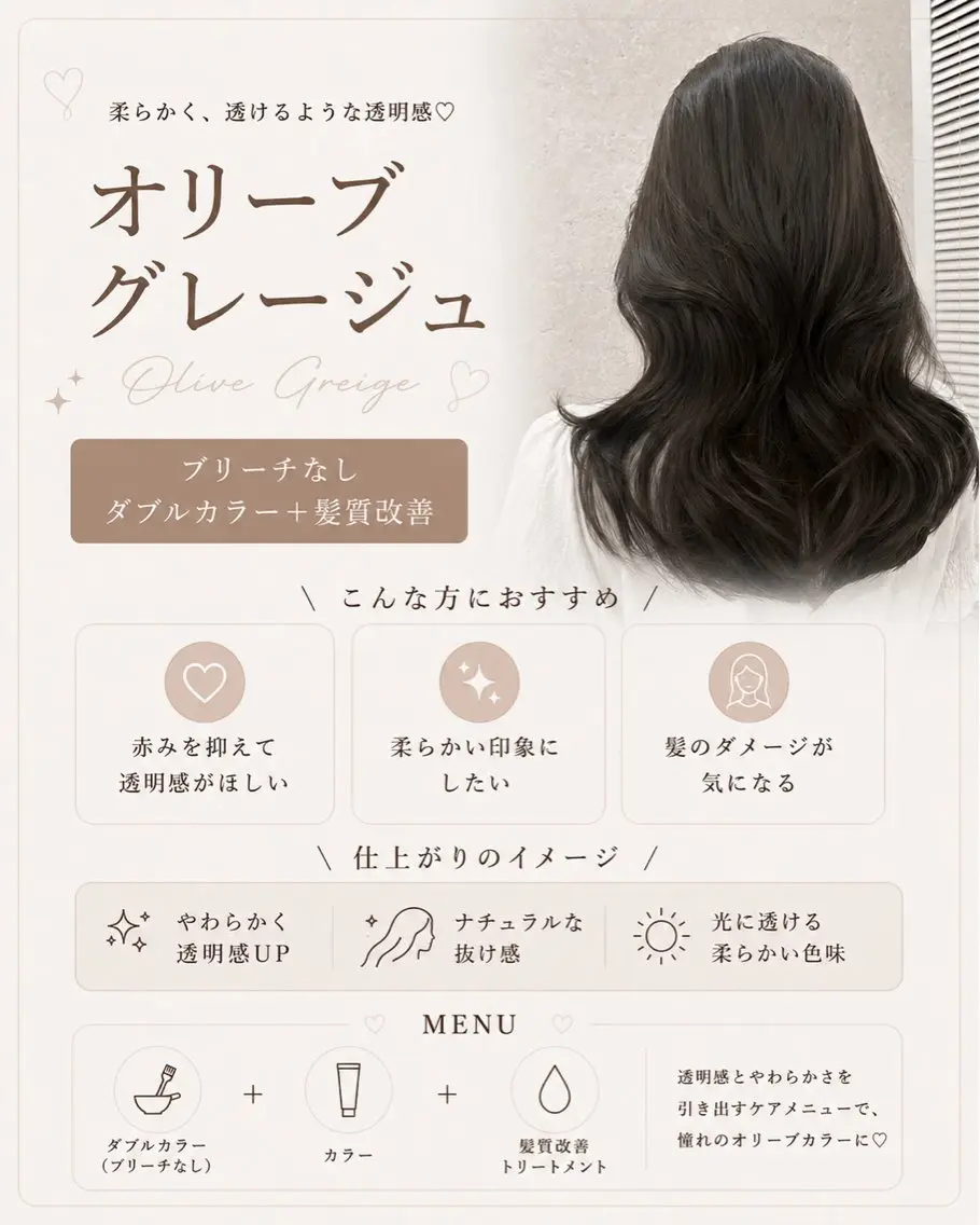 ロング ヘアカラー トリートメント 透明感🤍×髪質改善 🫧Kaitoのヘアスタイル