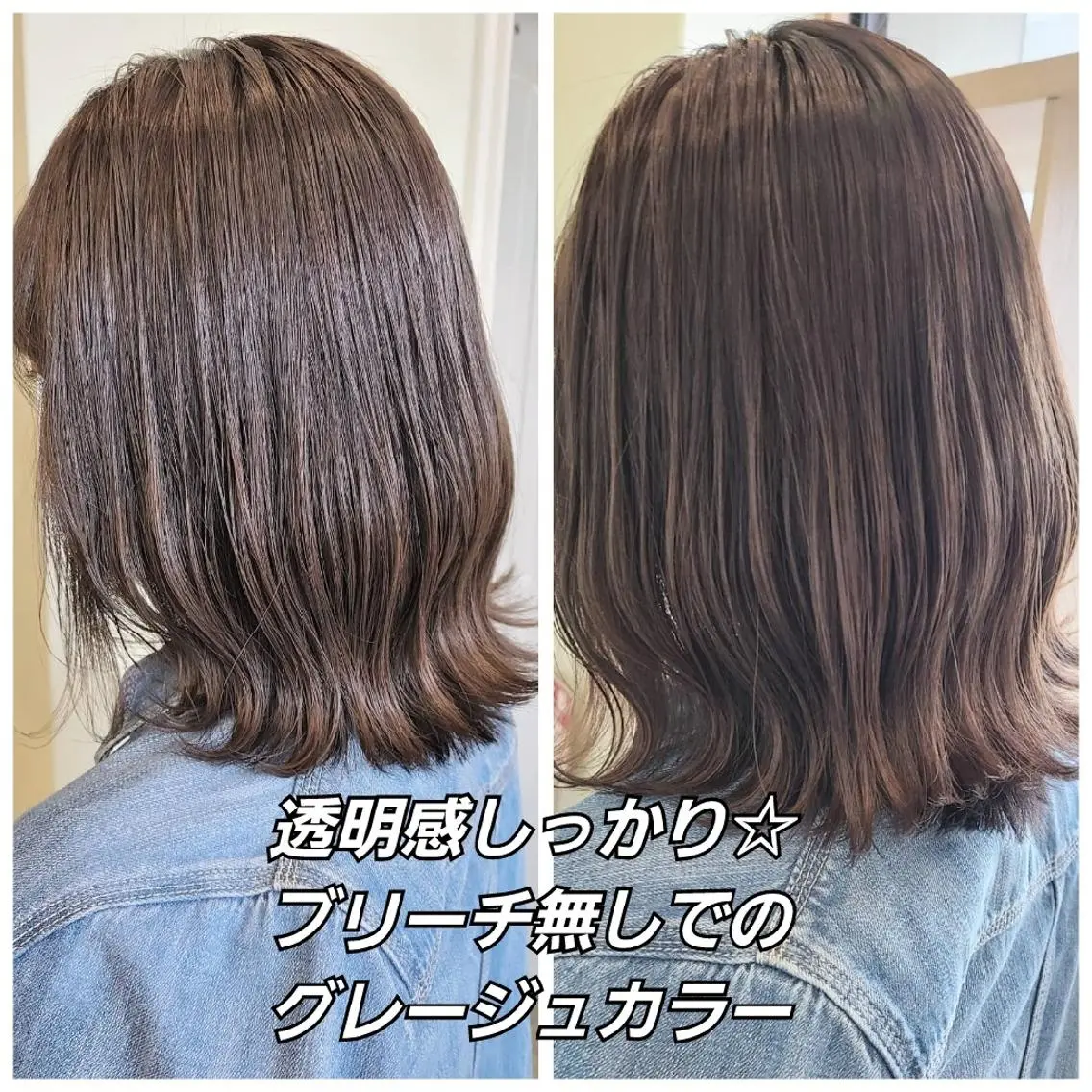 ミディアム カラー ブリーチ グレージュ ブリーチなしカラー 【ネウィ天王寺 】seiyaのヘアスタイル