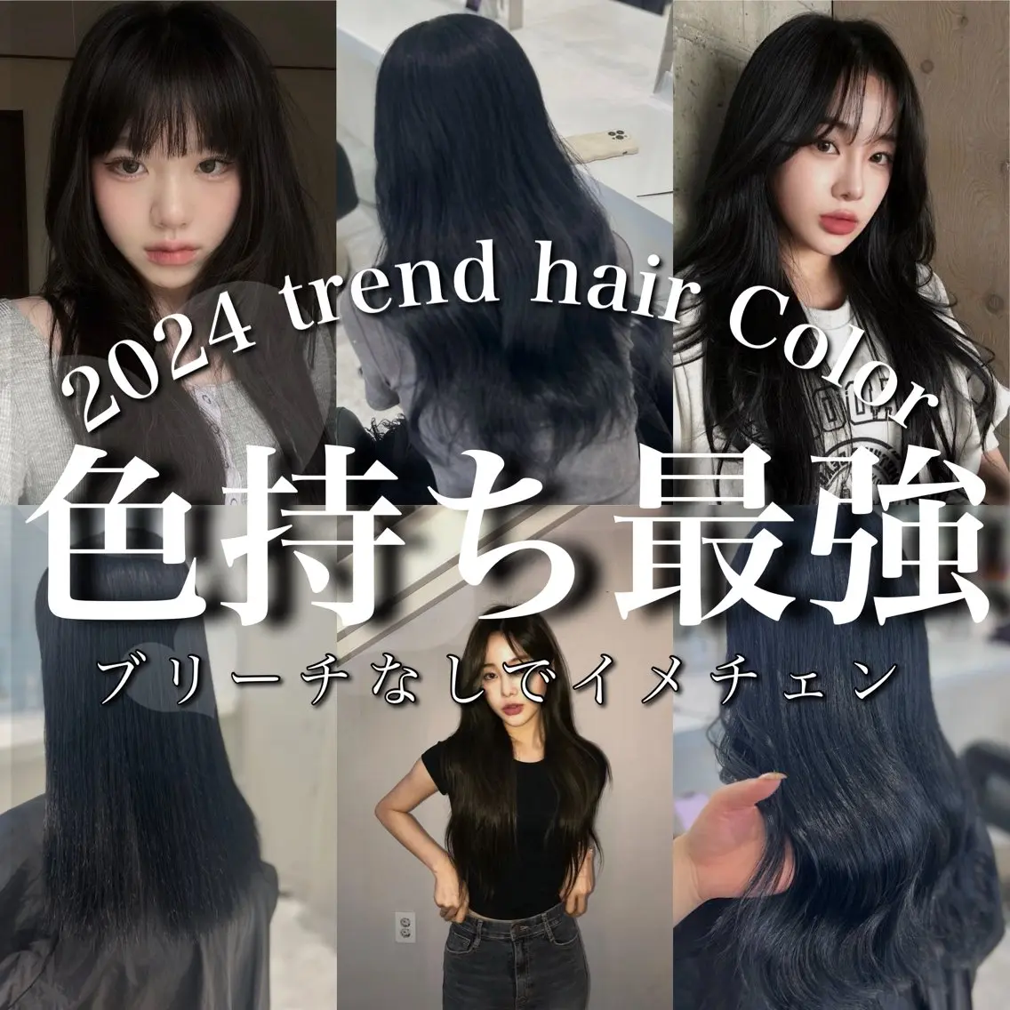 ロング カラー 黒髪 ブルーカラー ブルーブラック 髪質改善 トリートメント ブリーチなし特化 美容師💖SAE💖のヘアスタイル