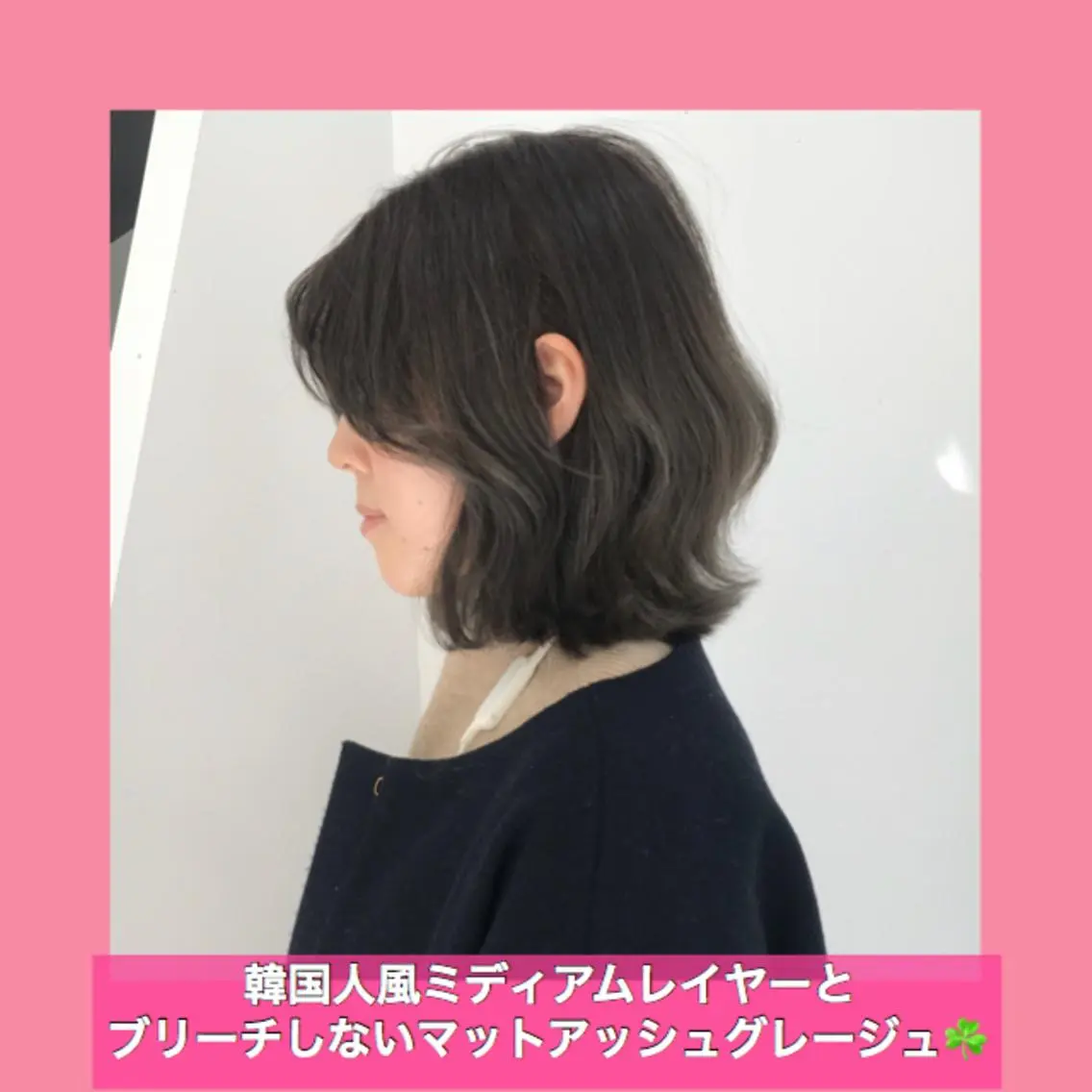 ミディアム カラー ミディアムレイヤー アッシュ アッシュグレー アッシュグレージュ ブリーチ K-POP好き美容師 🇰🇷Kai.Yのヘアスタイル