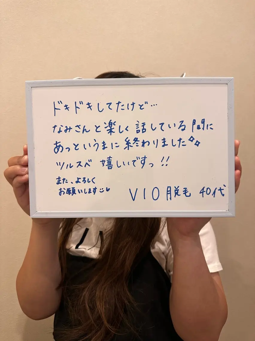 脱毛 なみ|WAX脱毛専門 店|さいたま市のエステ・リラクイメージ