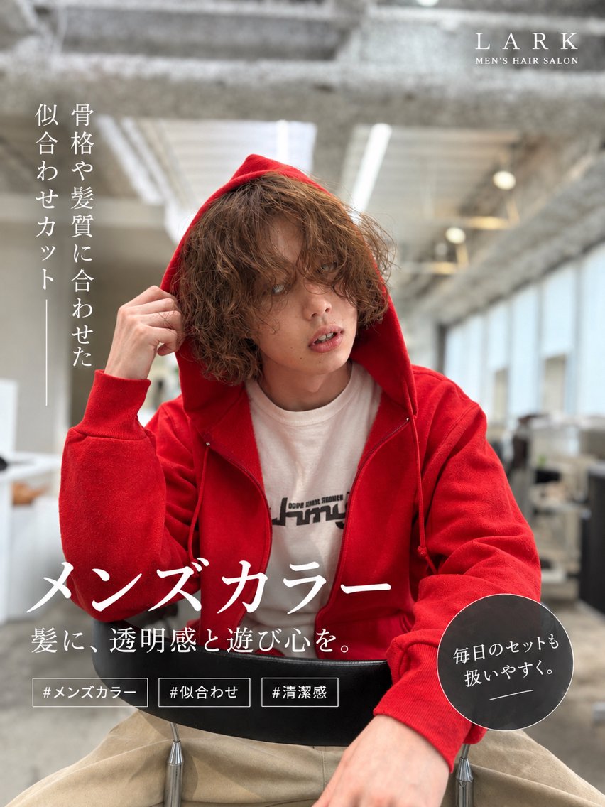 【垢抜け・透明感】メンズカット+カラー✨の写真