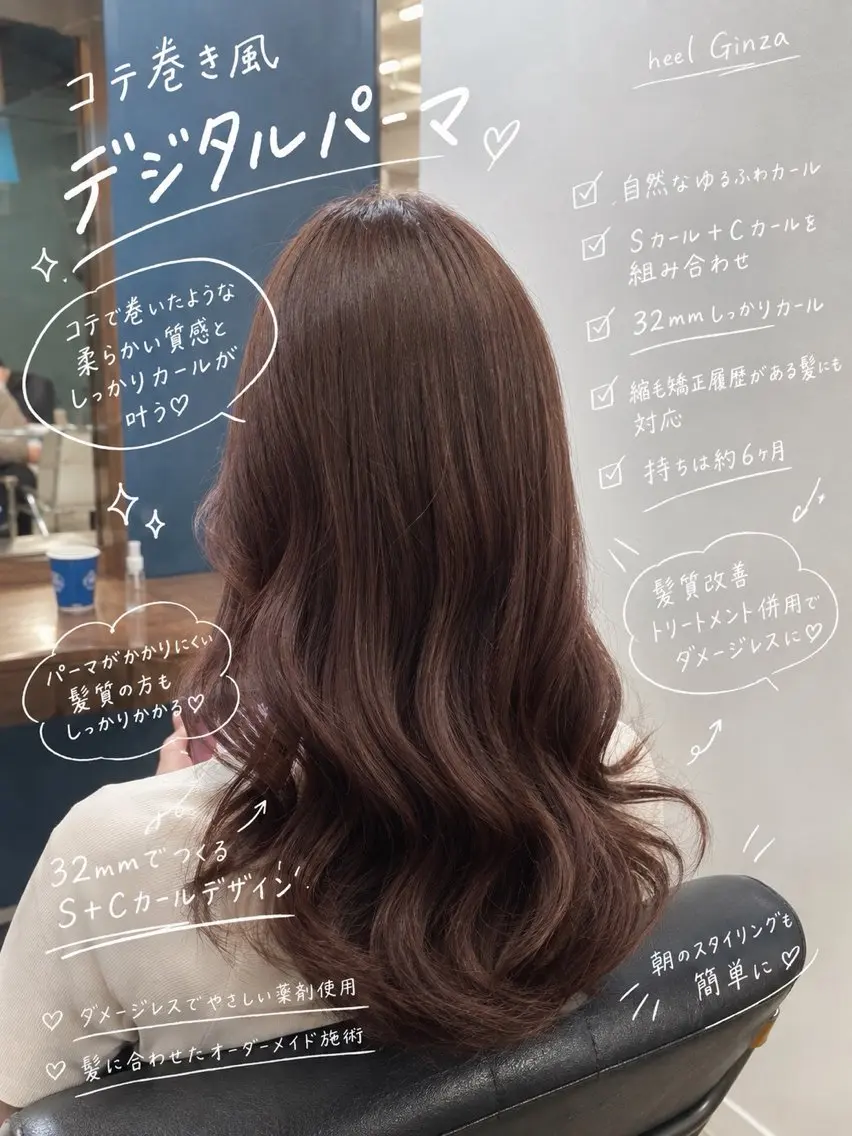 ロング 韓国風ヘア 縮毛矯正 カット パーマ トリートメント レイヤー/デジパ SAKIのヘアスタイル