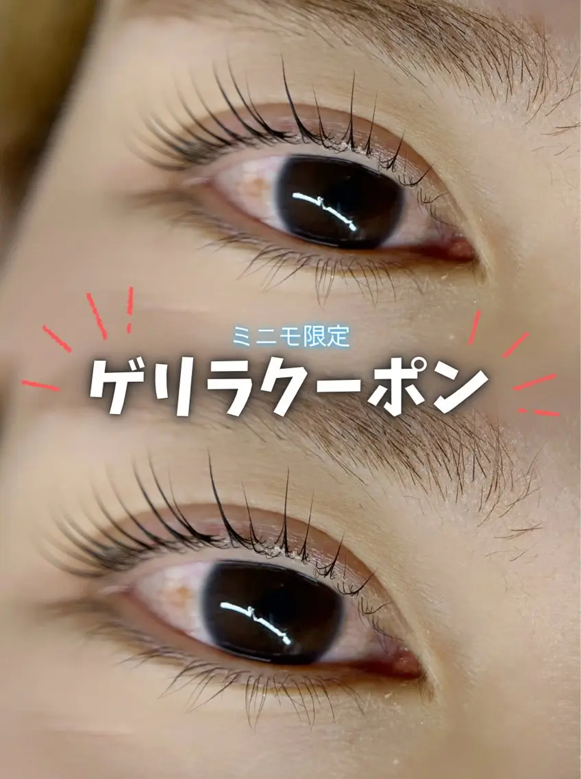金曜【2枠】限定🌟🌟🌟ゲリラクーポン💎うる艶ラッシュリフト4000円🌈の写真