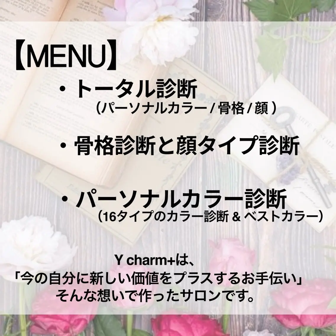 《蒲生四丁目》魅力 発見診断✨鈴木ゆりのその他イメージ