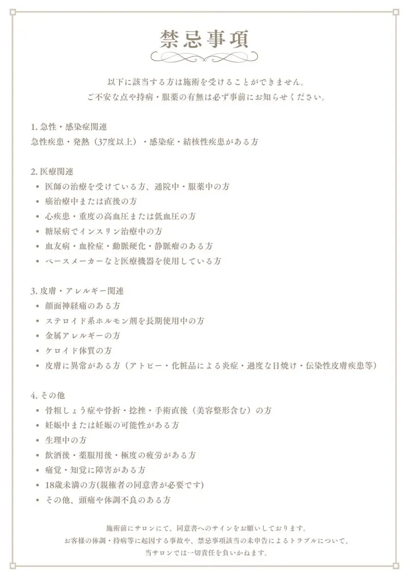 エステ リラク 青木 澪のエステ・リラクイメージ
