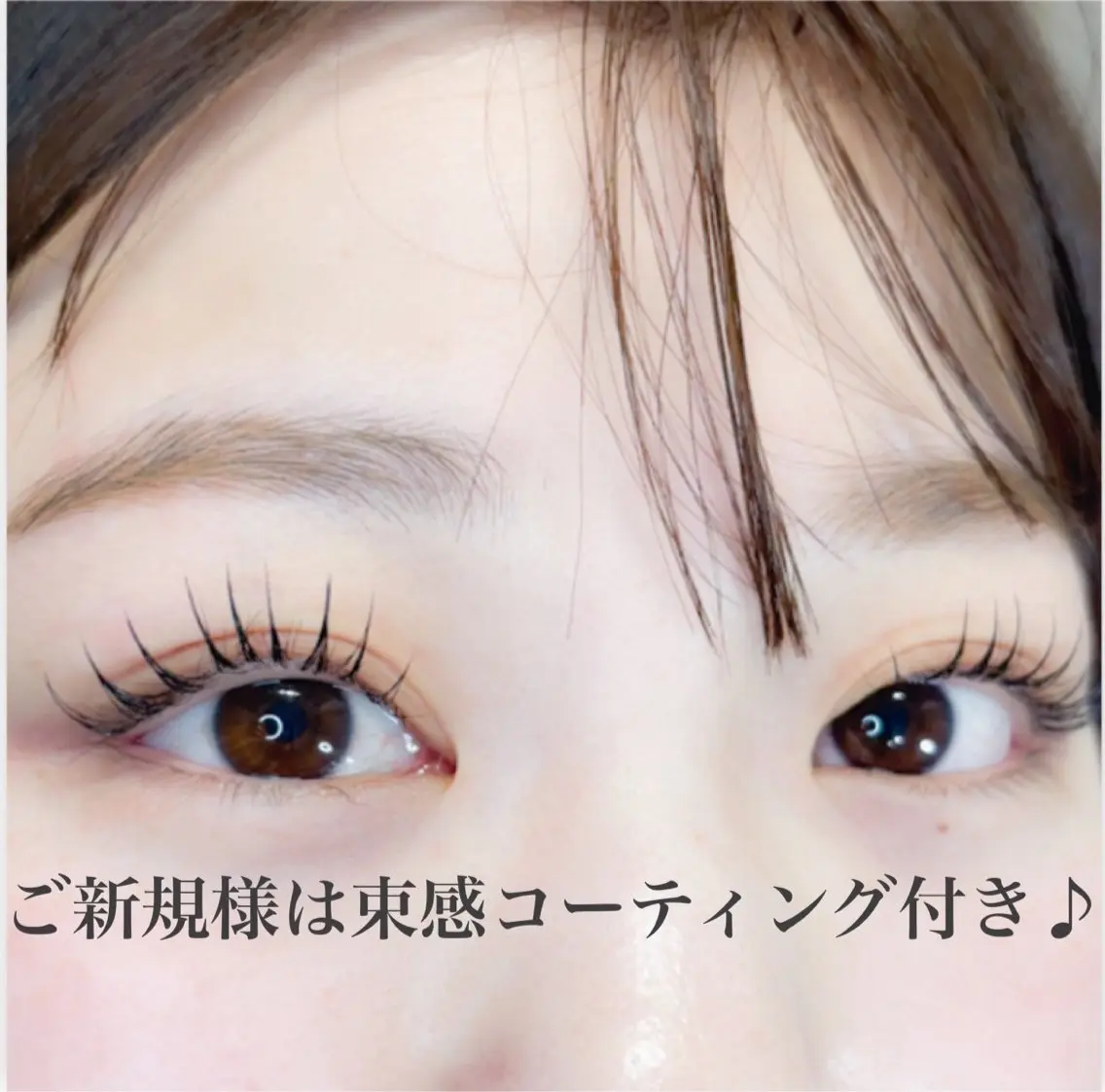 フラットラッシュ80本※目元のお写真撮影可能な方のみの写真
