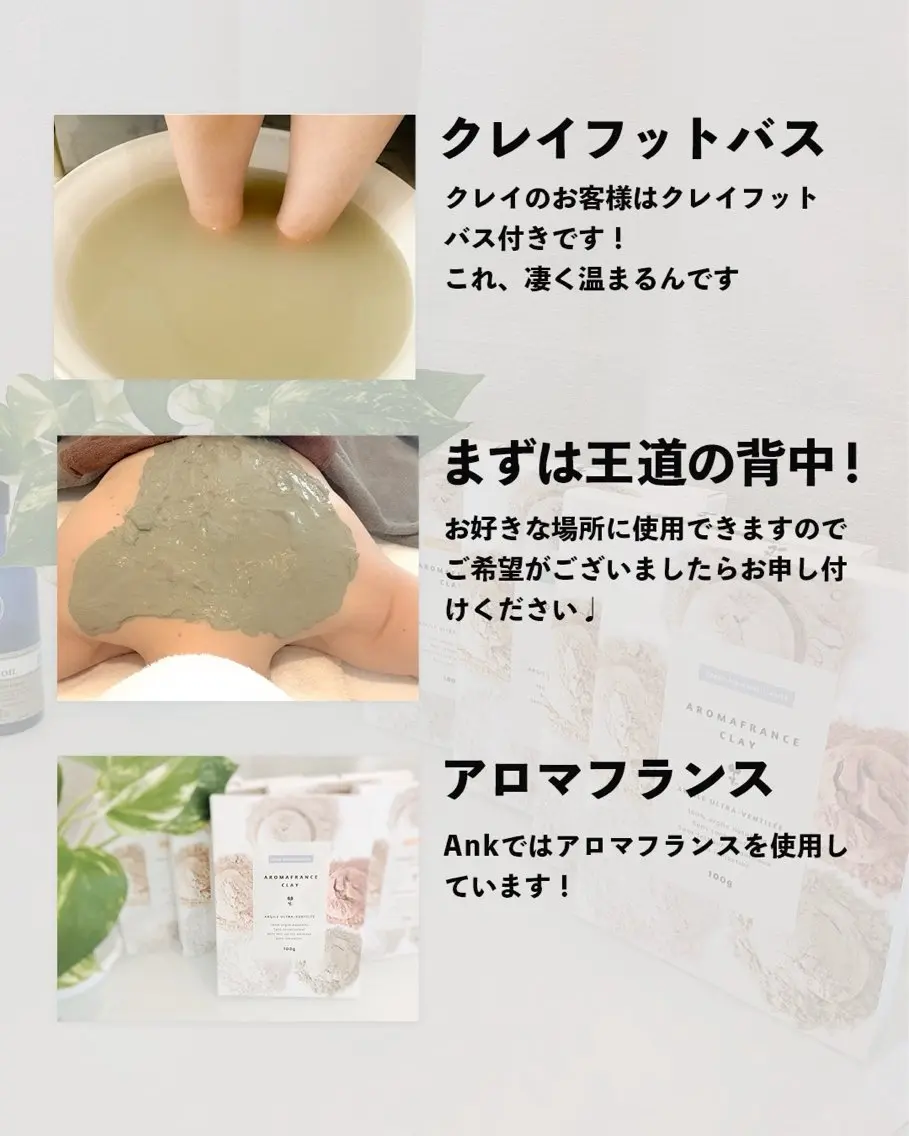プライベートサロン Ankのエステ・リラクイメージ