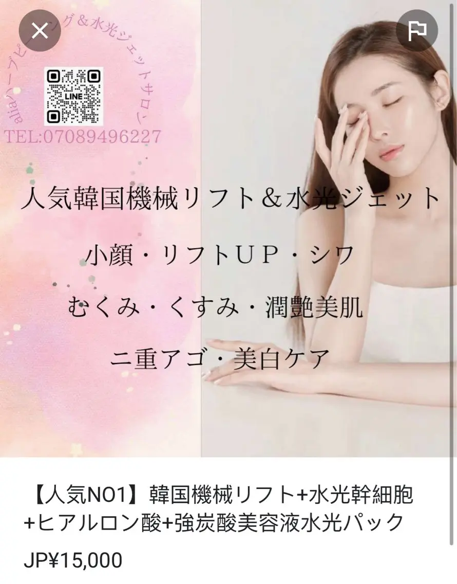 ネイル ブライダルネイル ホワイト aliaハーブ水光店 エステティシャン募集のエステ・リラクイメージ