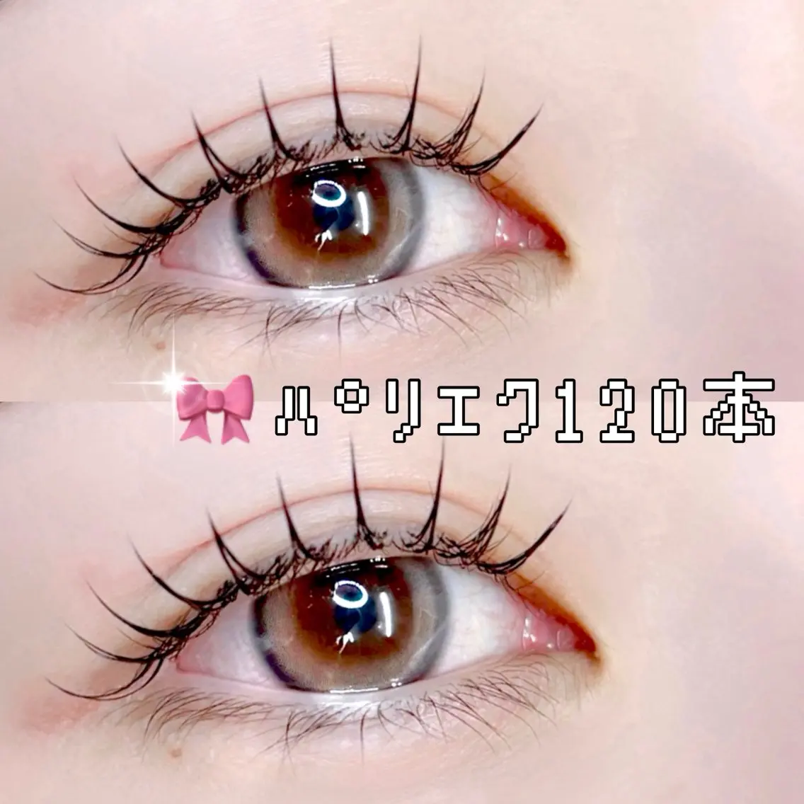 《LED/束感OK》🎀パリエク120本🎀の写真