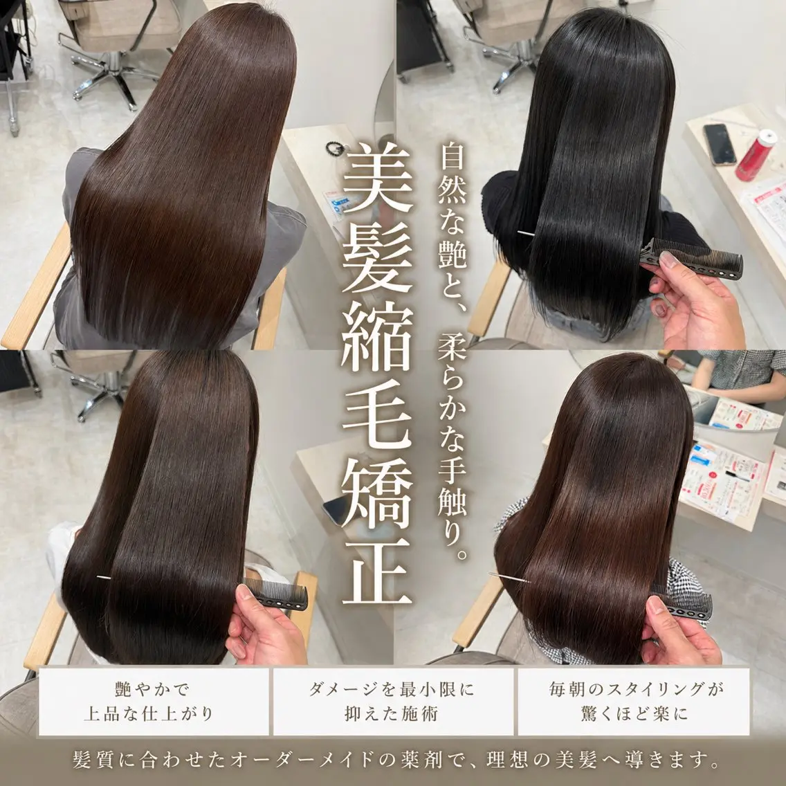 ロング カット 縮毛矯正 城崎如哉 /縮毛矯正のヘアスタイル