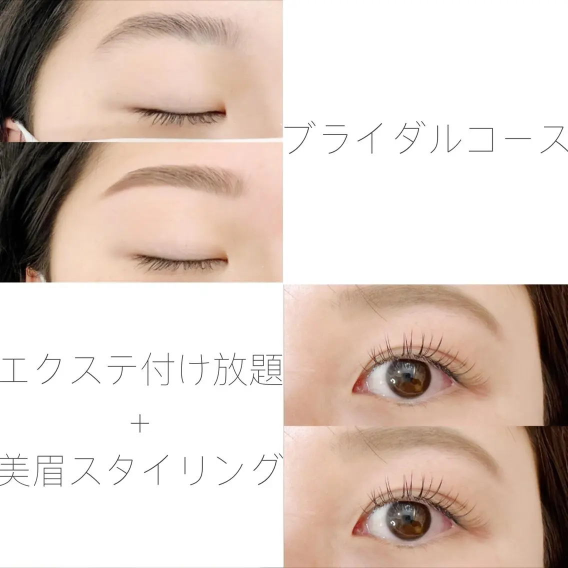 マツエク・マツパ アイブロウ 結婚式・ブライダル 矢場町eyelist yoshidaのマツエク・マツパデザイン