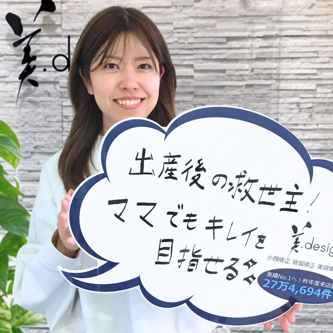 美.design 上野店のエステ・リラクイメージ