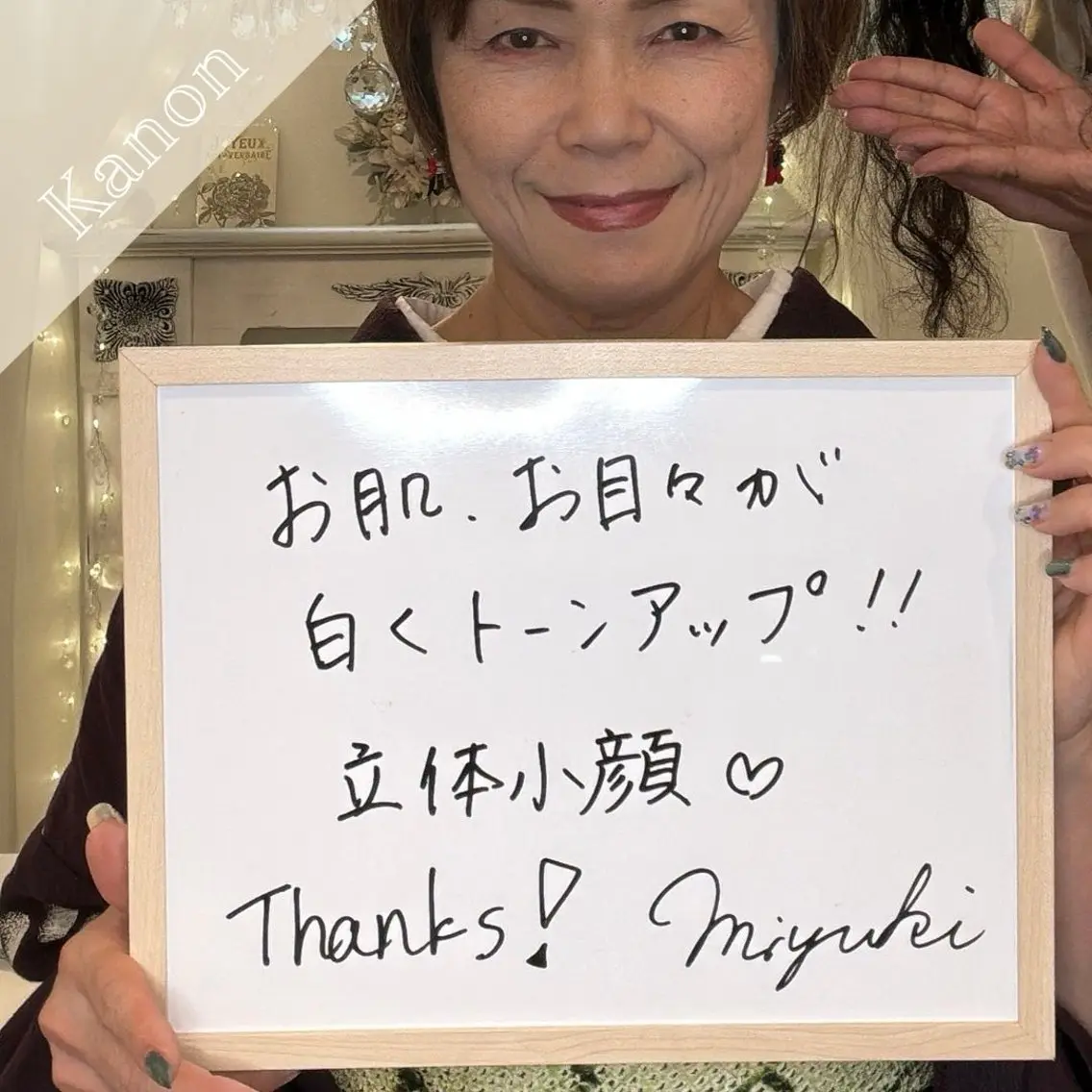 エステ リラク 小顔矯正サロン町田 逸見智美のエステ・リラクイメージ