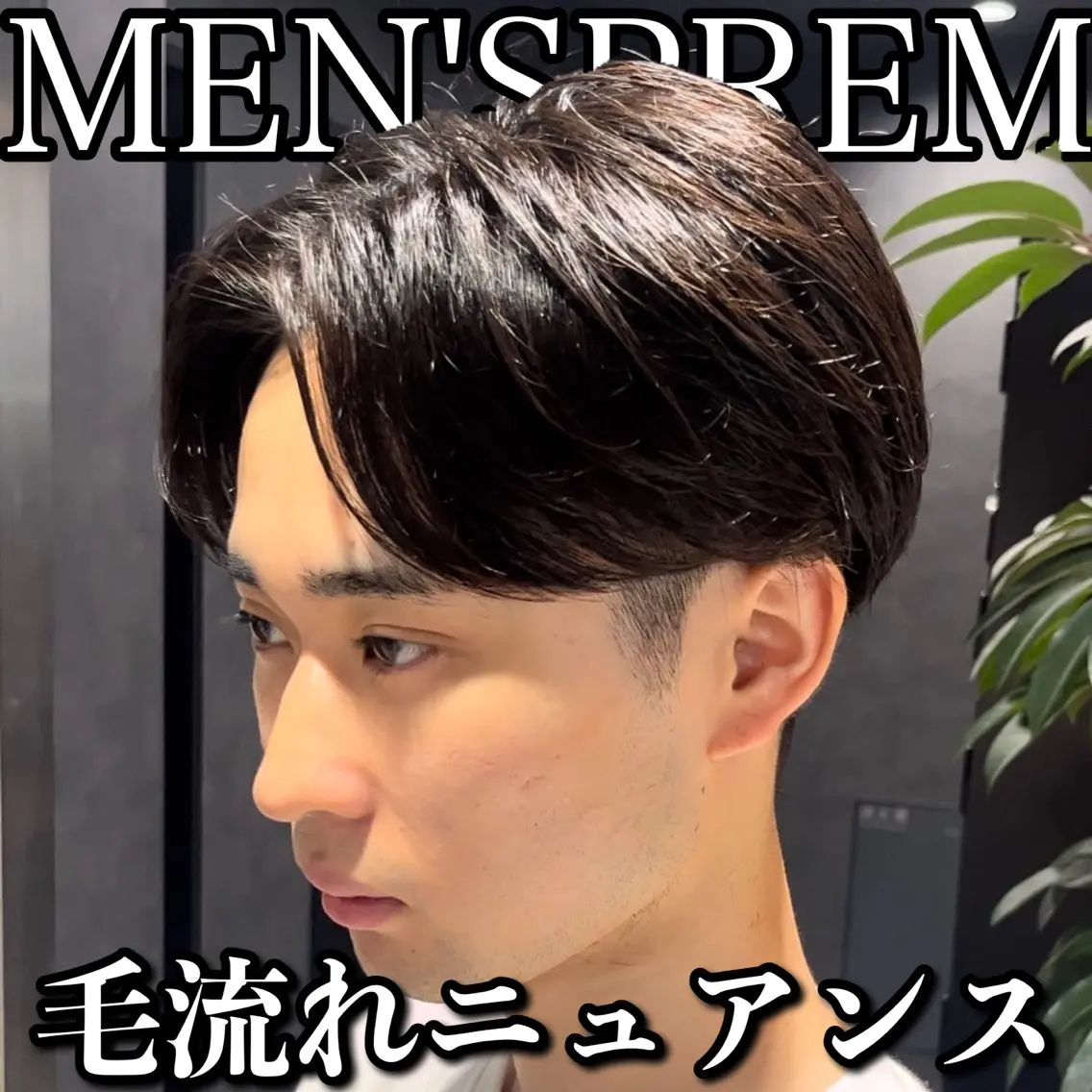 ショート カラー パーマ メンズ センターパート マスターかずまのヘアスタイル
