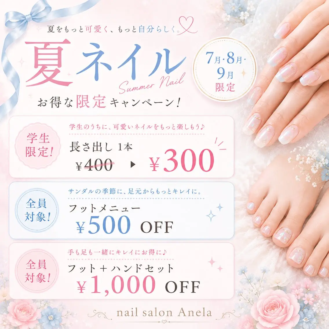 ネイル 長さ出し フットネイル ハンドネイル nail salon Anela🪽🫧のネイルデザイン