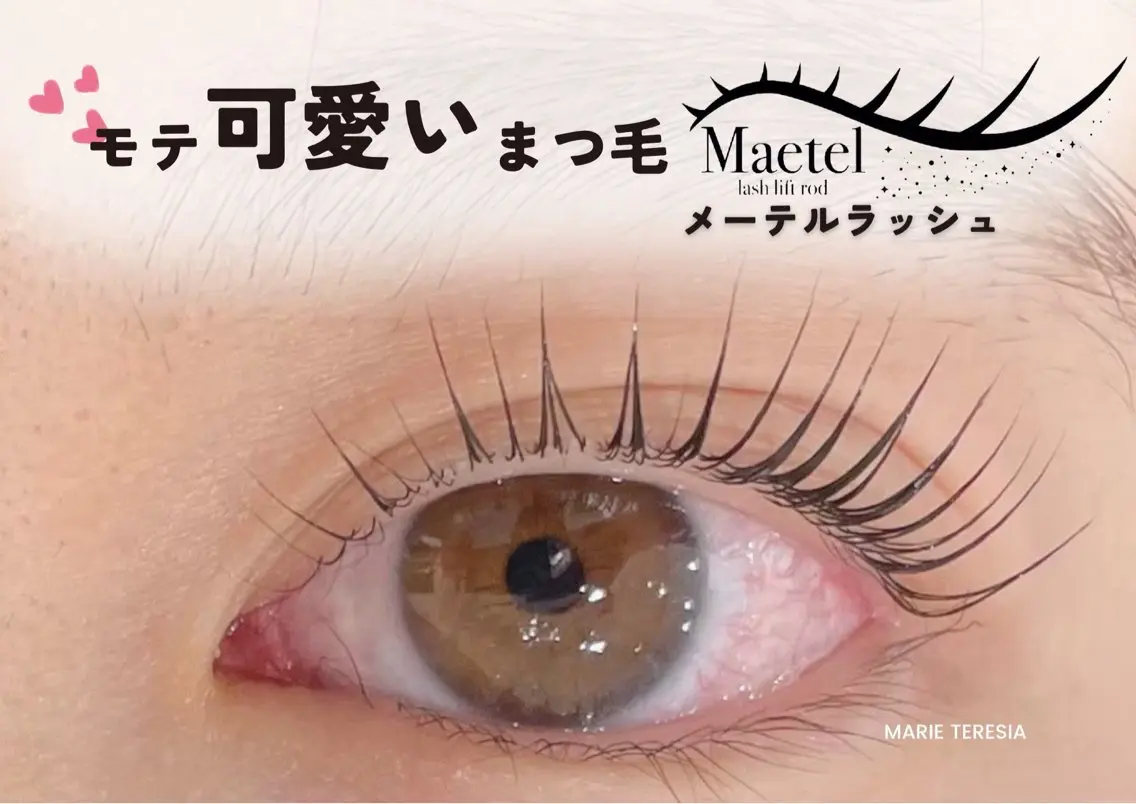 限定🫧※【まつげパーマ★ダウン×ラッシュ】🎀✨メーテルラッシュ韓国風束間仕上げ🇰🇷🤍美容液コーティング付き🪄の写真
