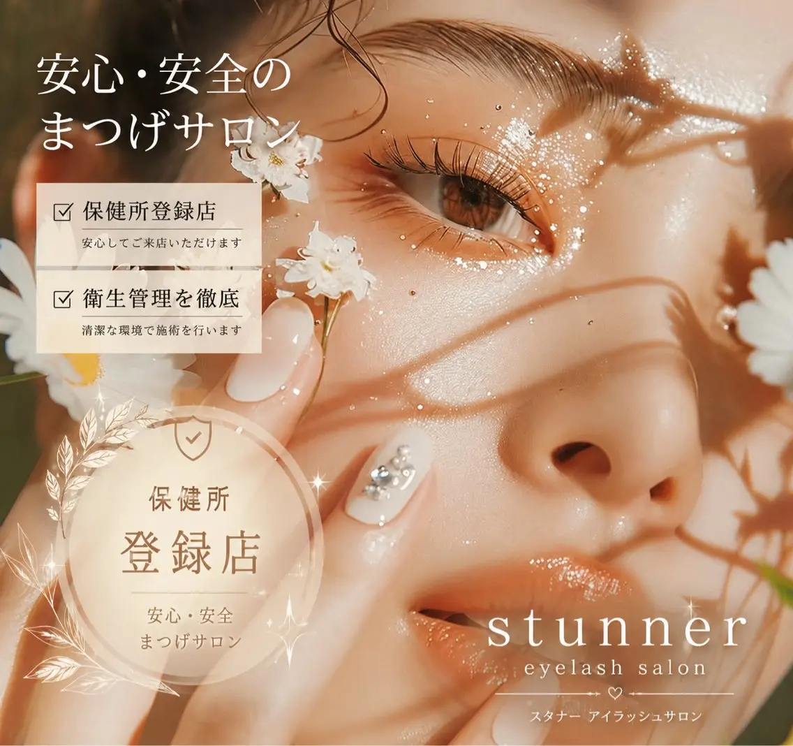 マツエク・マツパ マツパ stunner eyelashのマツエク・マツパデザイン