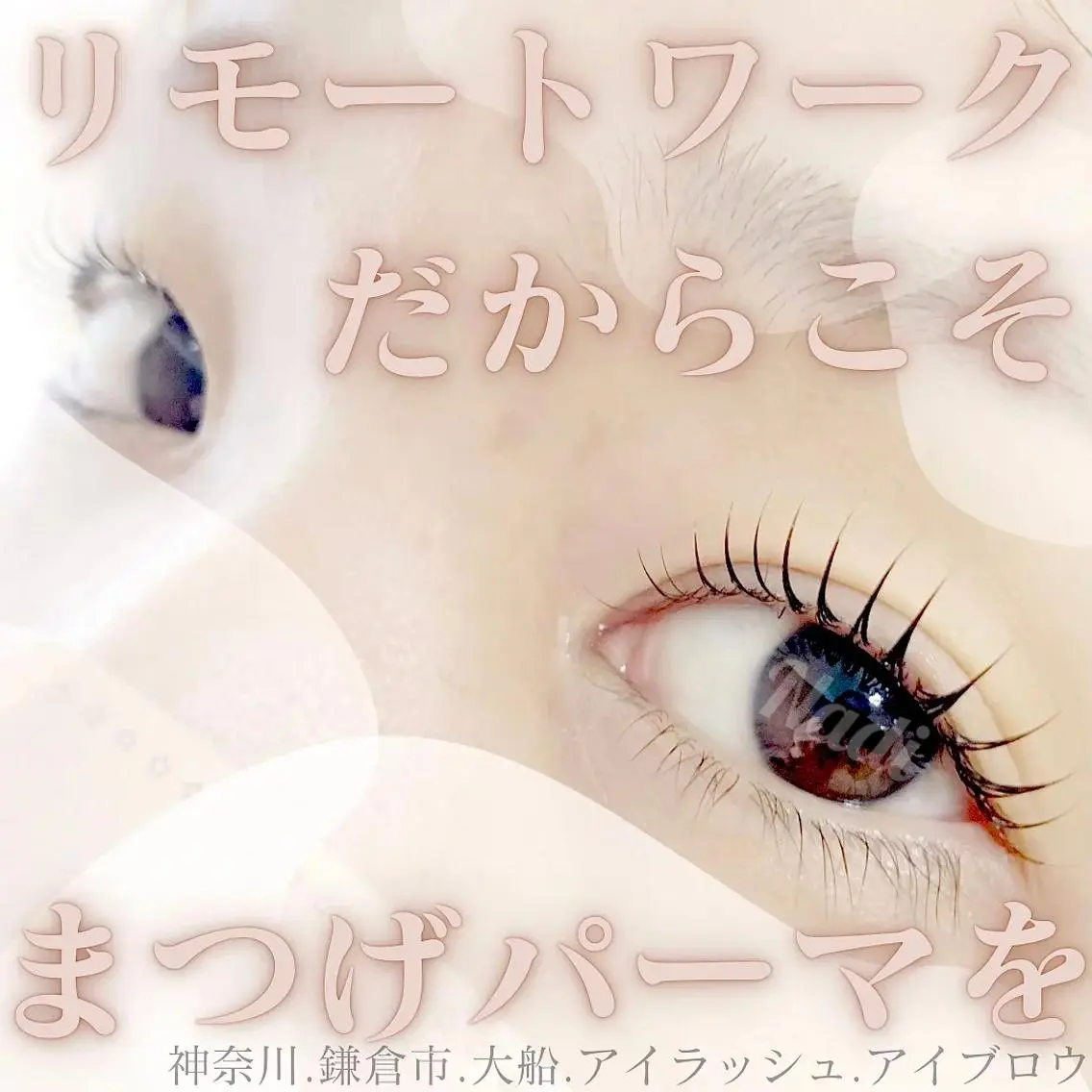 マツエク・マツパ ハーブピーリング /KAEDEのエステ・リラクイメージ