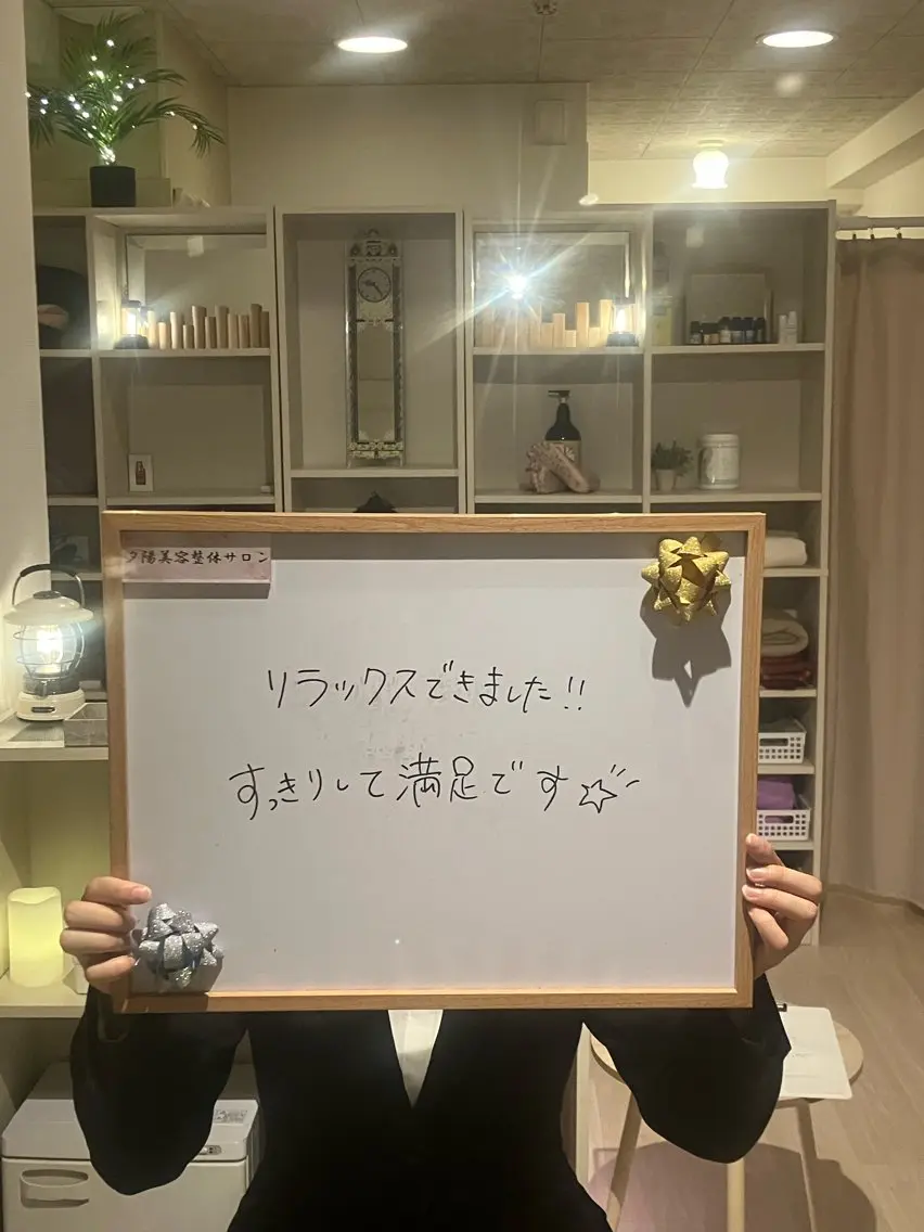 むくみ肩こり リンパケア整体のエステ・リラクイメージ
