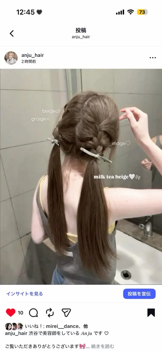 カラー ヘアカラー トリートメント ヘアセット 透明感カラー🎀艶髪 Anju/渋谷🎀のヘアスタイル