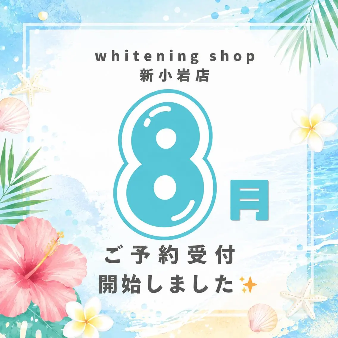 メンズ その他 ホワイトニング ショップ新小岩店のその他イメージ