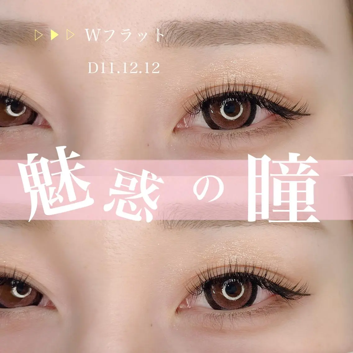 マツエク・マツパ フラットラッシュ ナチュラル BEIGE🥀金山 Yuhkiのマツエク・マツパデザイン