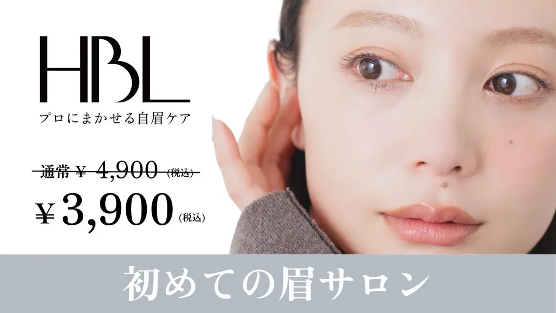 【初回HBL】自然で似合う眉へ/垢抜け美眉へ♪の写真