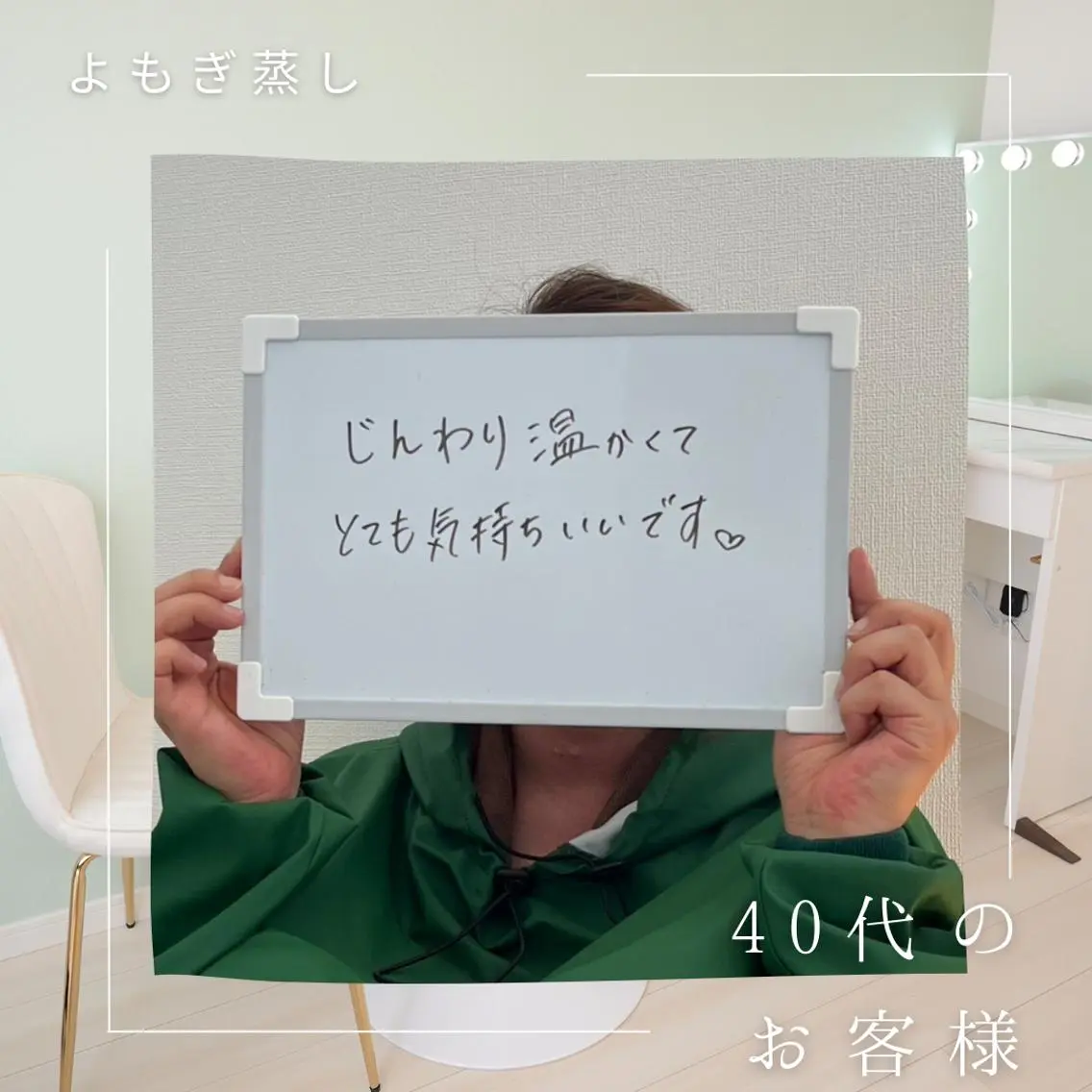 Rifuro毛穴ケア &よもぎ蒸しサロンのエステ・リラクイメージ