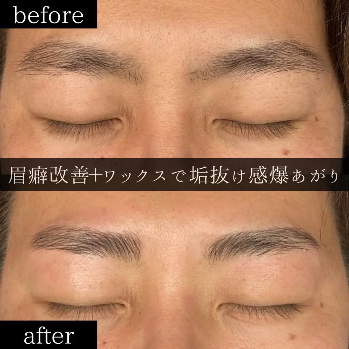 メンズ アイブロウ メンズパーマ ハリウッドブロウリフト メンズアイブロウ 眉毛ワックス脱毛 ワックス脱毛 眉カット その他(アイブロウ) Akasaki Yuseiの眉毛・アイブロウイメージ
