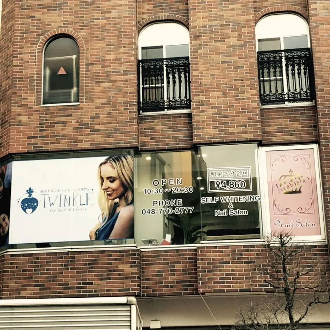 Twinkle White上尾店のその他イメージ