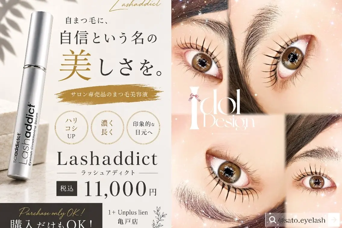マツエク・マツパ 一重×まつ毛パーマ マツパ lien🤍ᩚ亀戸 ·͜· ꕤ︎︎さとうのマツエク・マツパデザイン