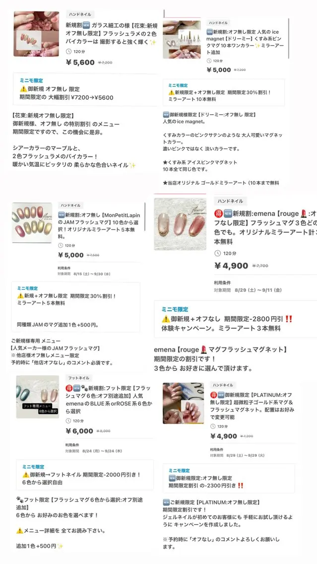 ネイル フルリール 【プライベートサロンのネイルデザイン