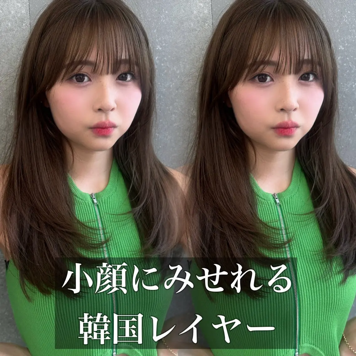 ロング 韓国風ヘア レイヤーカット 小顔カット 🌈Hiroki🌈 似合わせヘアのヘアスタイル