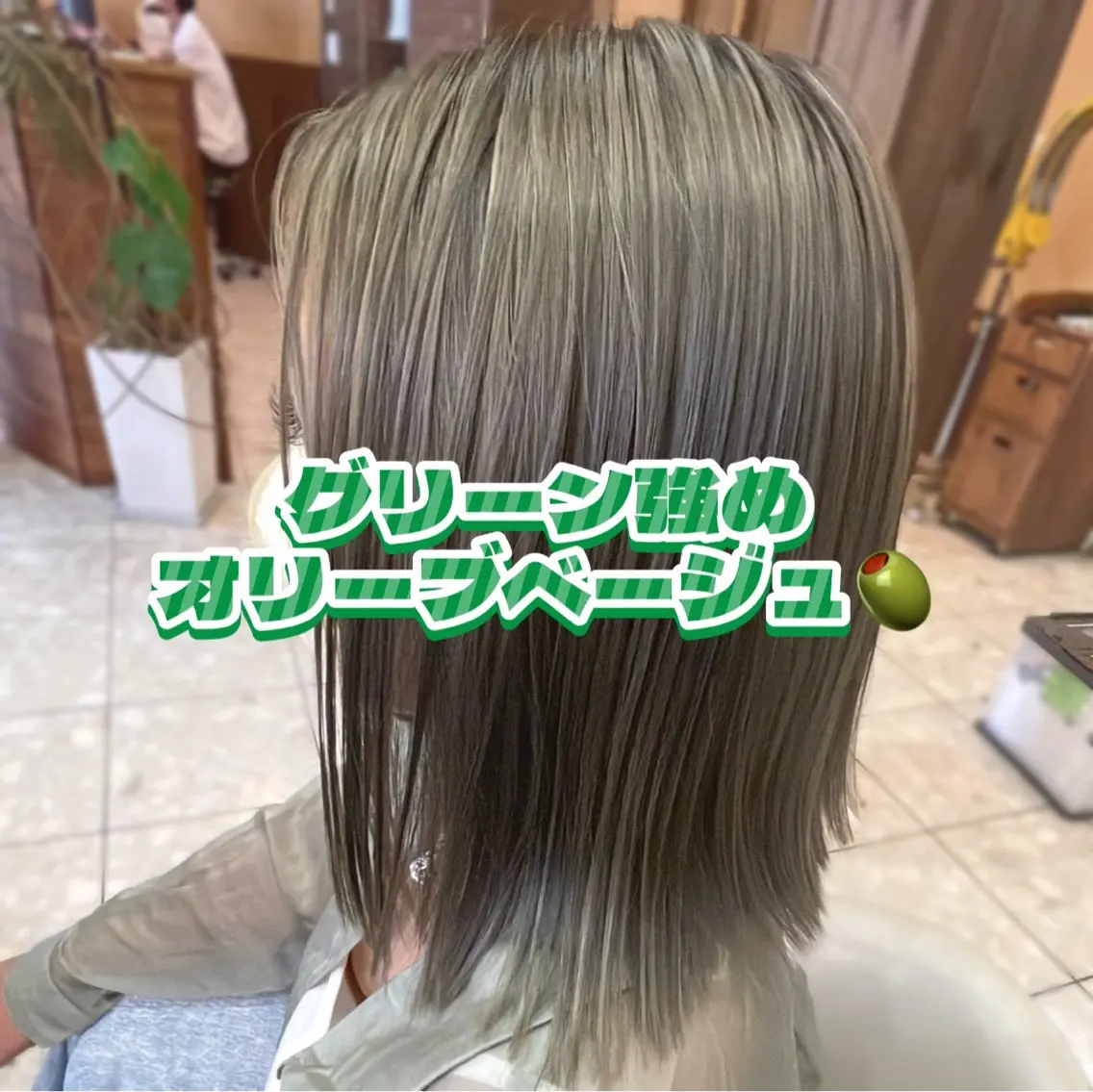 ミディアム カラー ベージュカラー ブリーチ オリーブベージュ 寺田 さゆみのヘアスタイル