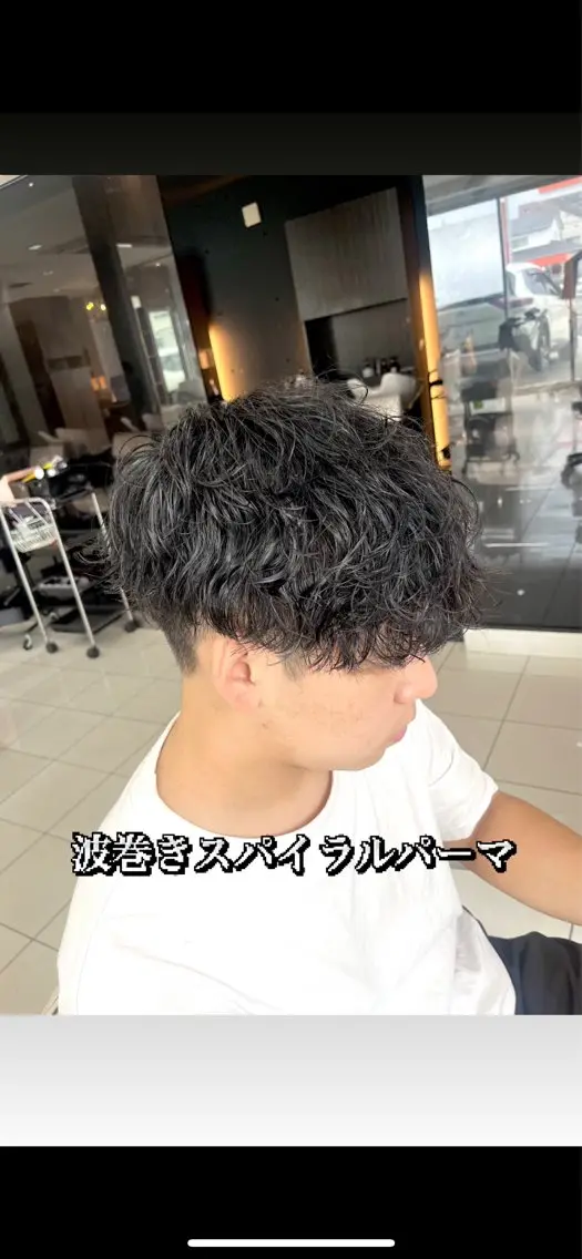 メンズカット✂️➕波巻きスパイラルパーマ🌀/波巻き/ラルフ/サーフカール/プードルの写真