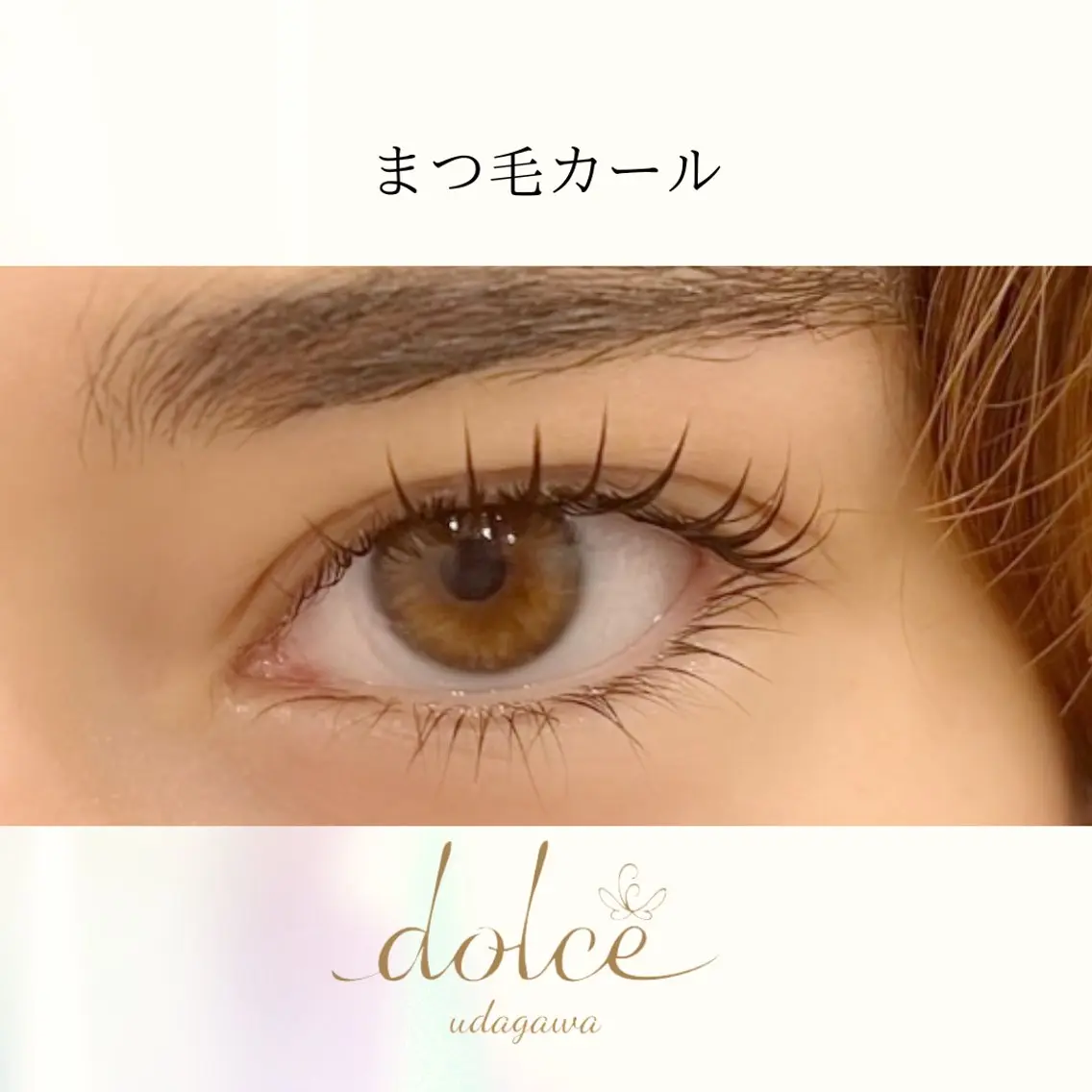 マツエク・マツパ dolce🌼 宇田川店のマツエク・マツパデザイン