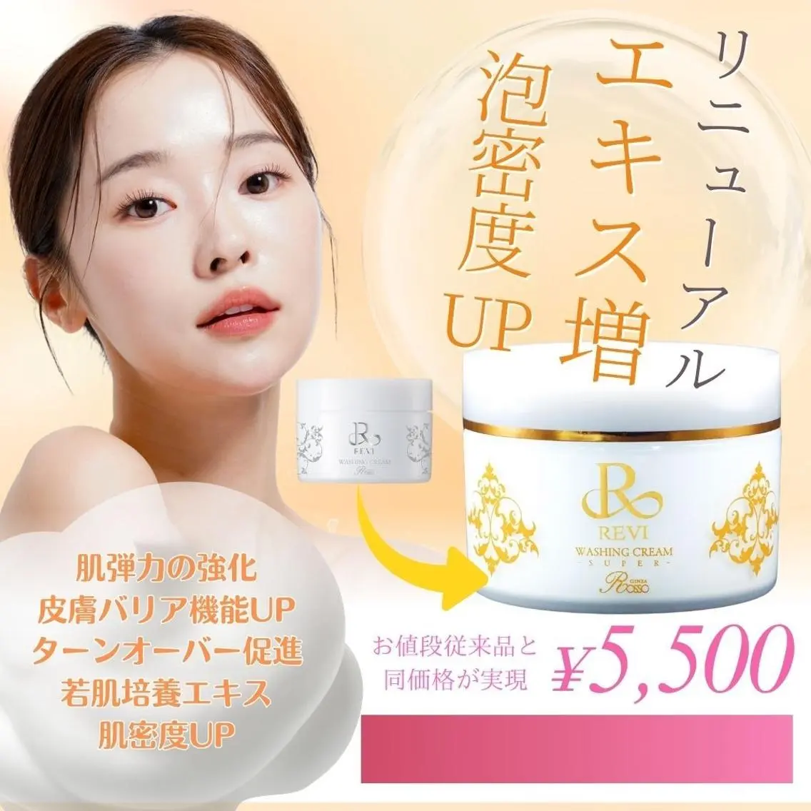 KiraBelle REVI正規店佐々木のエステ・リラクイメージ